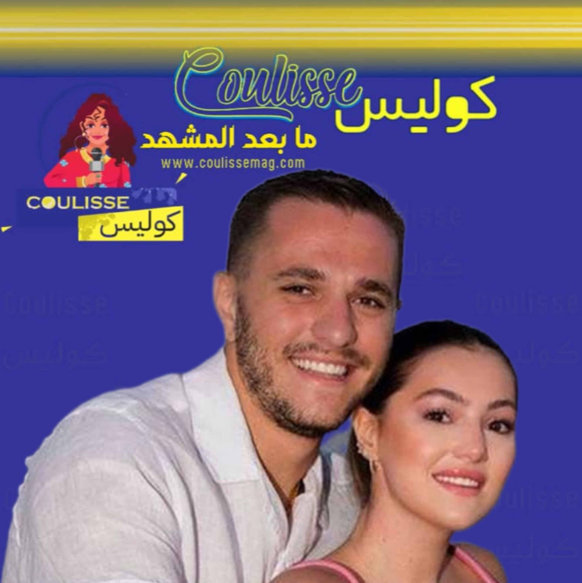 دانا الحلاني وزوجها في أول ظهورٍ لهما بعد الخطوبة! – صورة