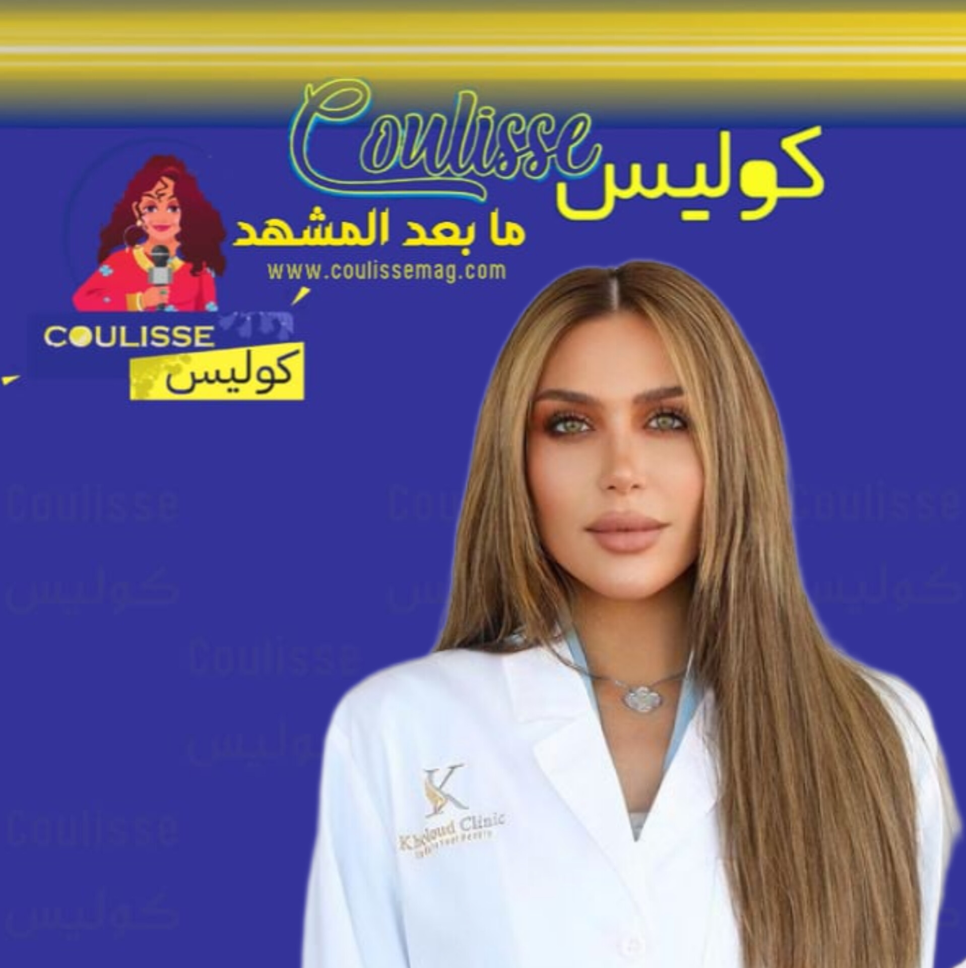 دكتورة خلود أبعدت ابنتها عن وسائل التواصل لماذا؟ – صورة