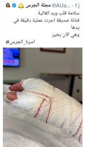 منشور مجلة الجرس