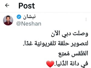 منشور نيشان