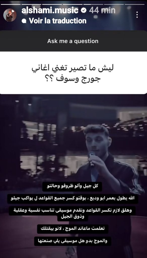 منشور الشامي