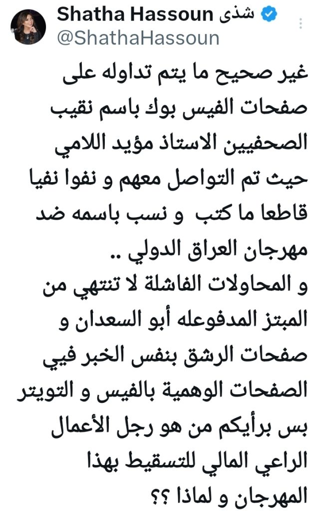 منشور شذى منشور شذى