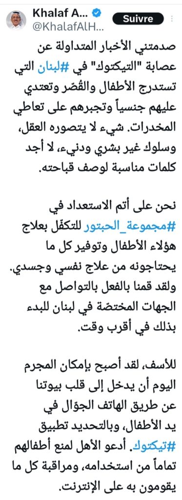 من رسالة السيد خلف الحبتور