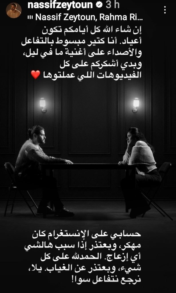 منشور ناصيف زيتون