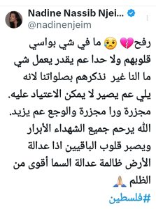 منشور نادين