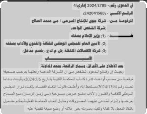الوثيقة