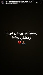 منشور محمد رمضان