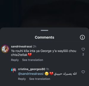 رد ساندرين 