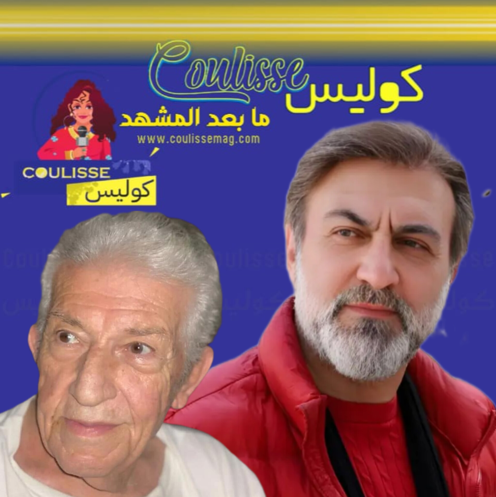 فراس إبراهيم هكذا احتفل بعيد سليم صبري! – صورة