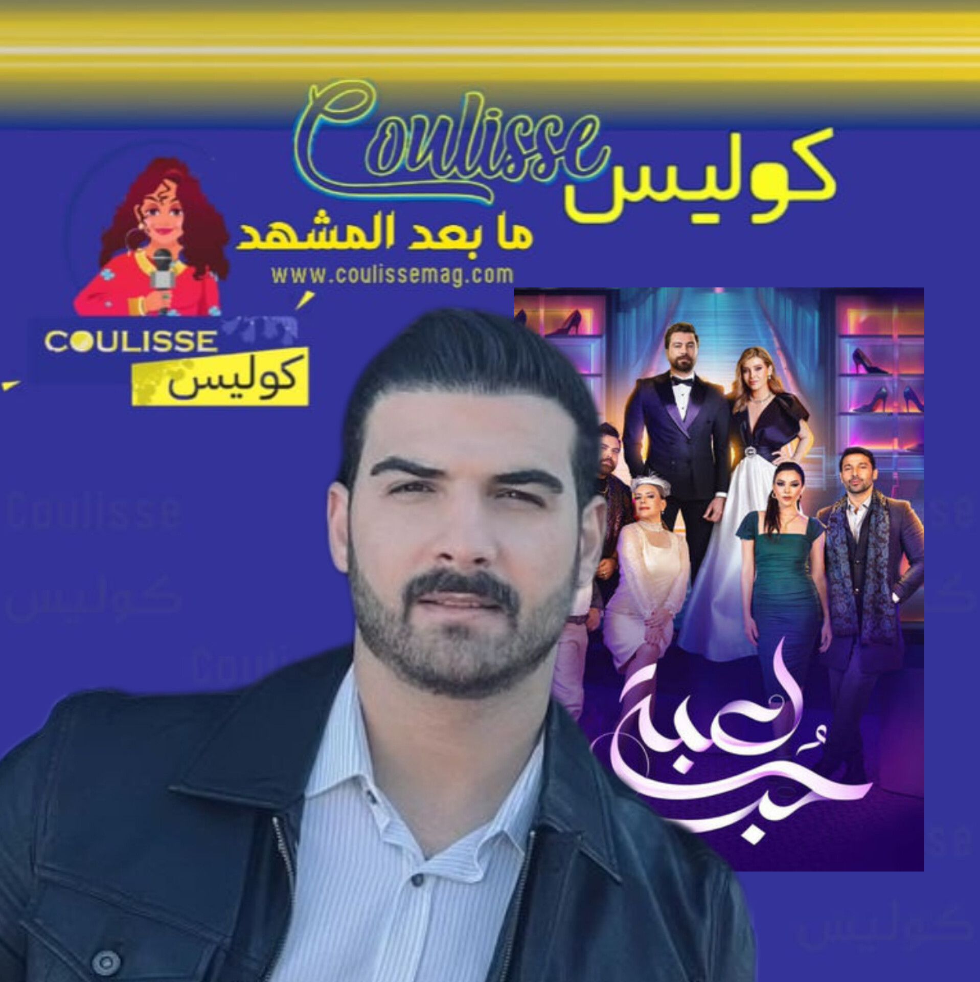 ممثل مسلسل لعبة حب يقود بسرعةٍ جنونية.. لا تقلدوه بهذا الفيديو!