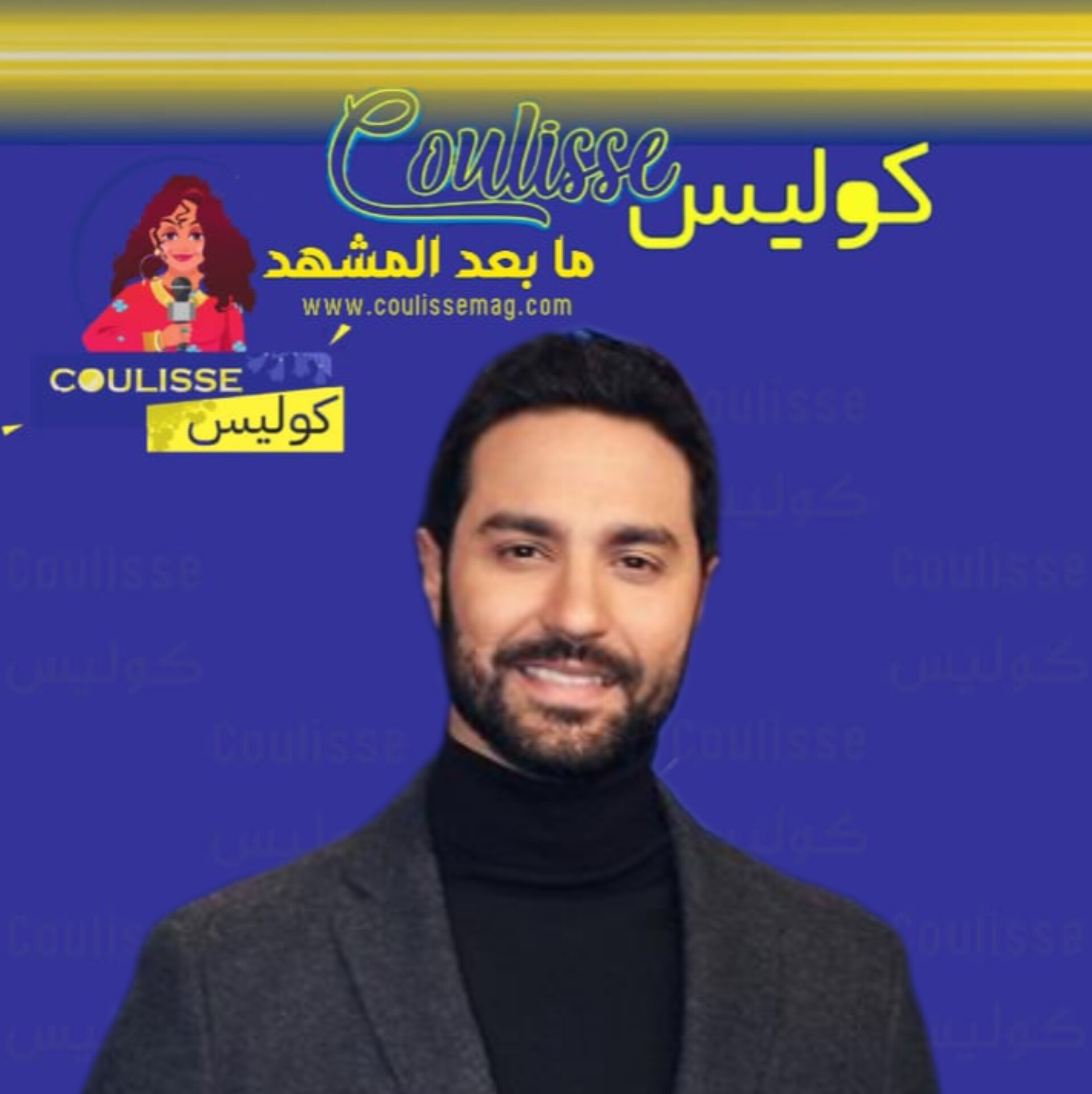 كريم فهمي هل اختار هذه المهنة الجديدة؟ – صورة