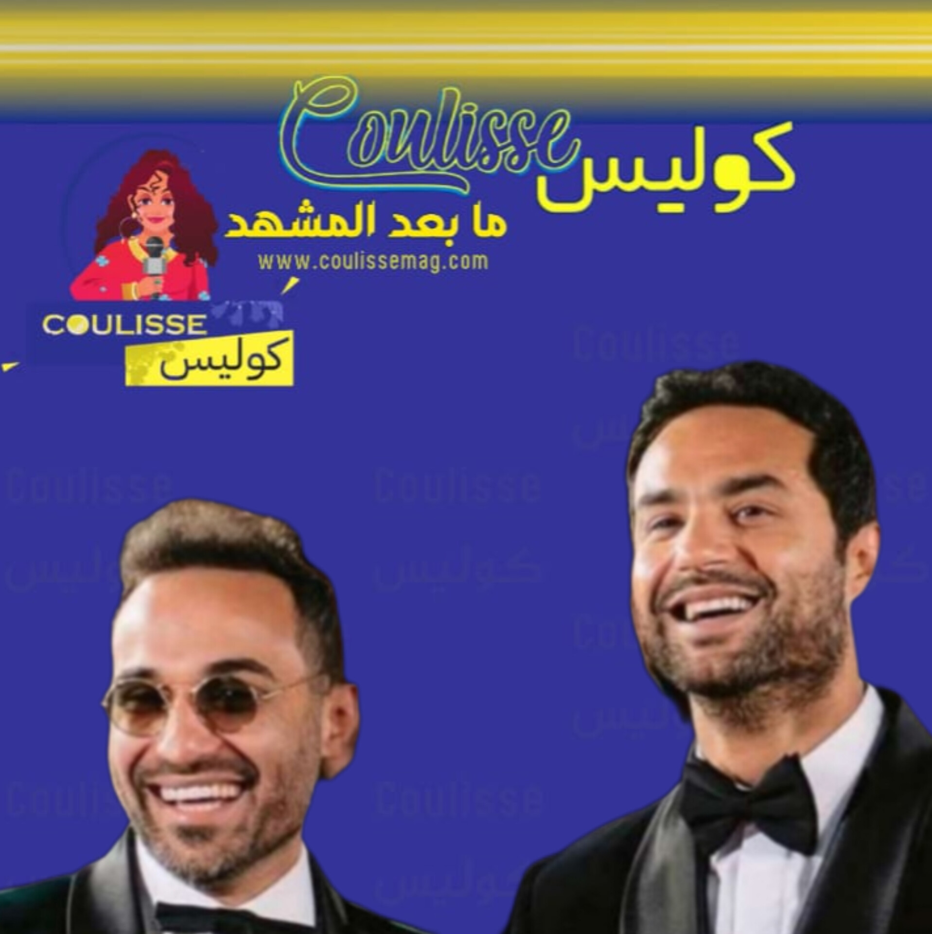 كريم فهمي وأحمد فهمي حب لامشروط وأخوّة حققت المستحيل! – صورة