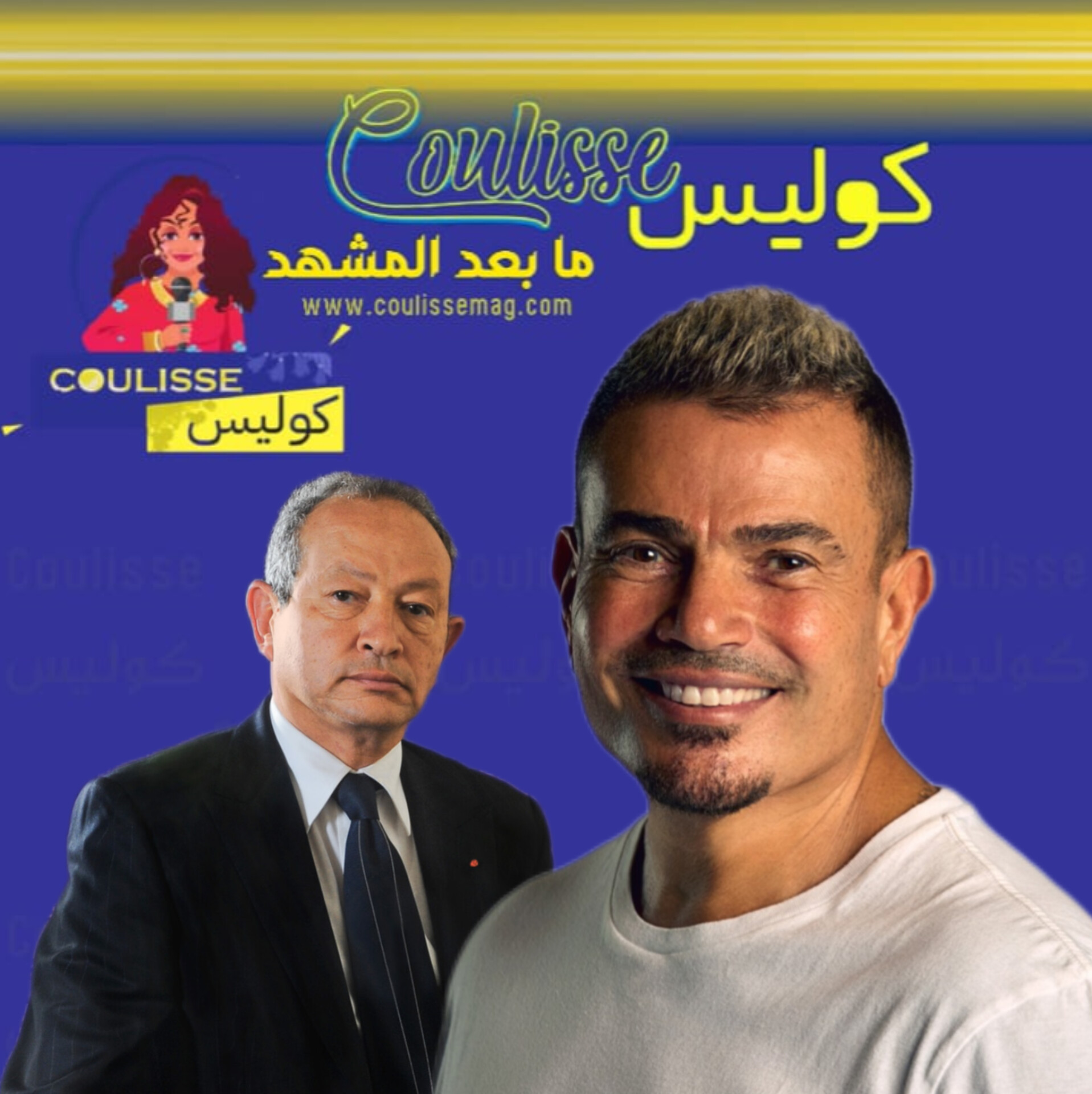 واقعة صفعة عمرو دياب: نجيب ساويرس يشعل الجدل برده المفاجئ والأزمة تتفاقم! وثيقة