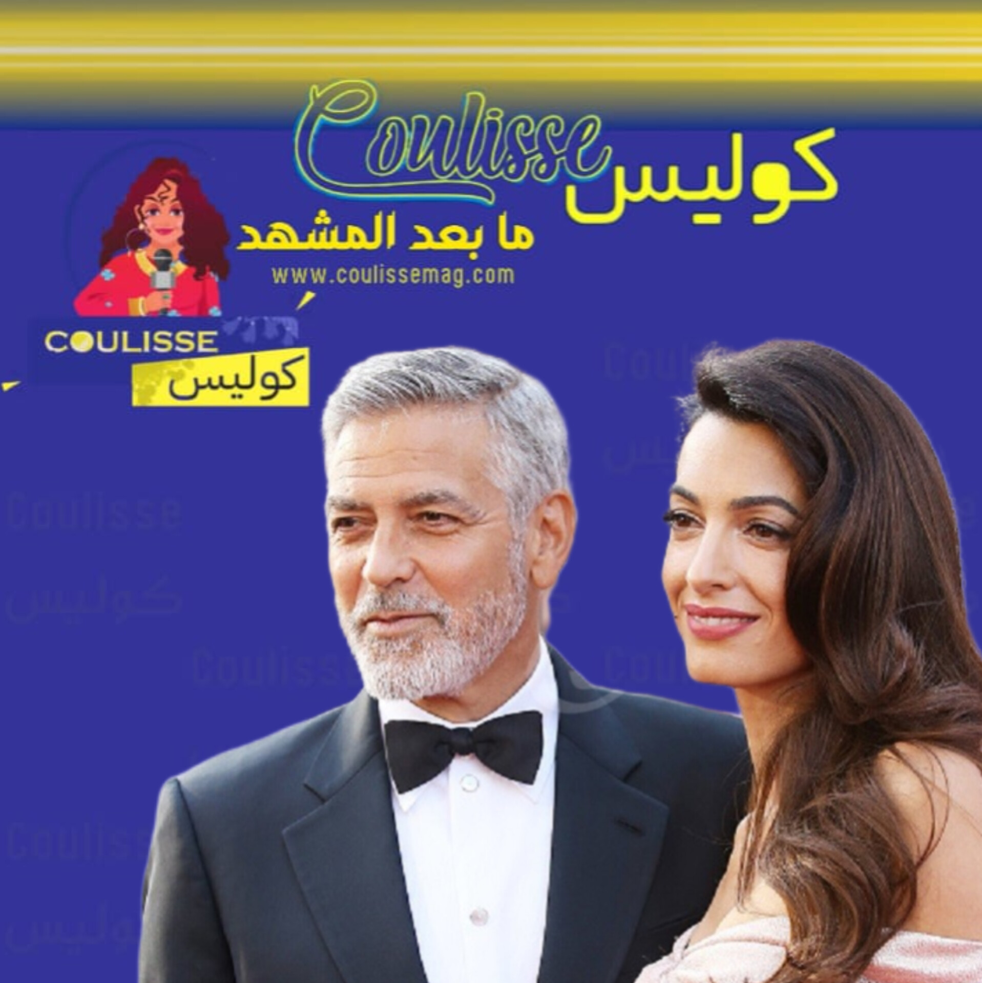 ما حقيقة انفصال جورج كلوني وأمل علم الدين؟! - صور