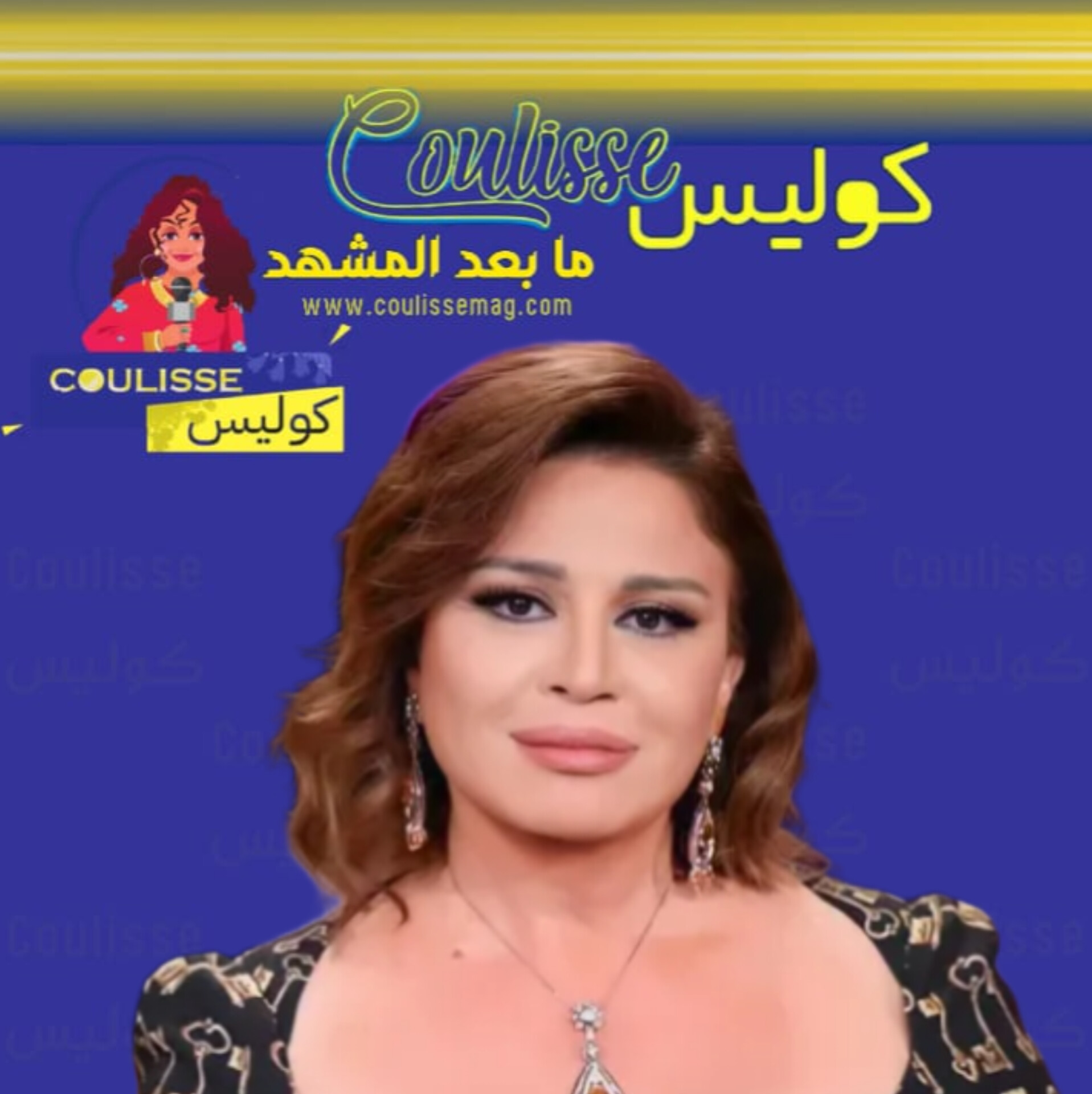 إلهام شاهين