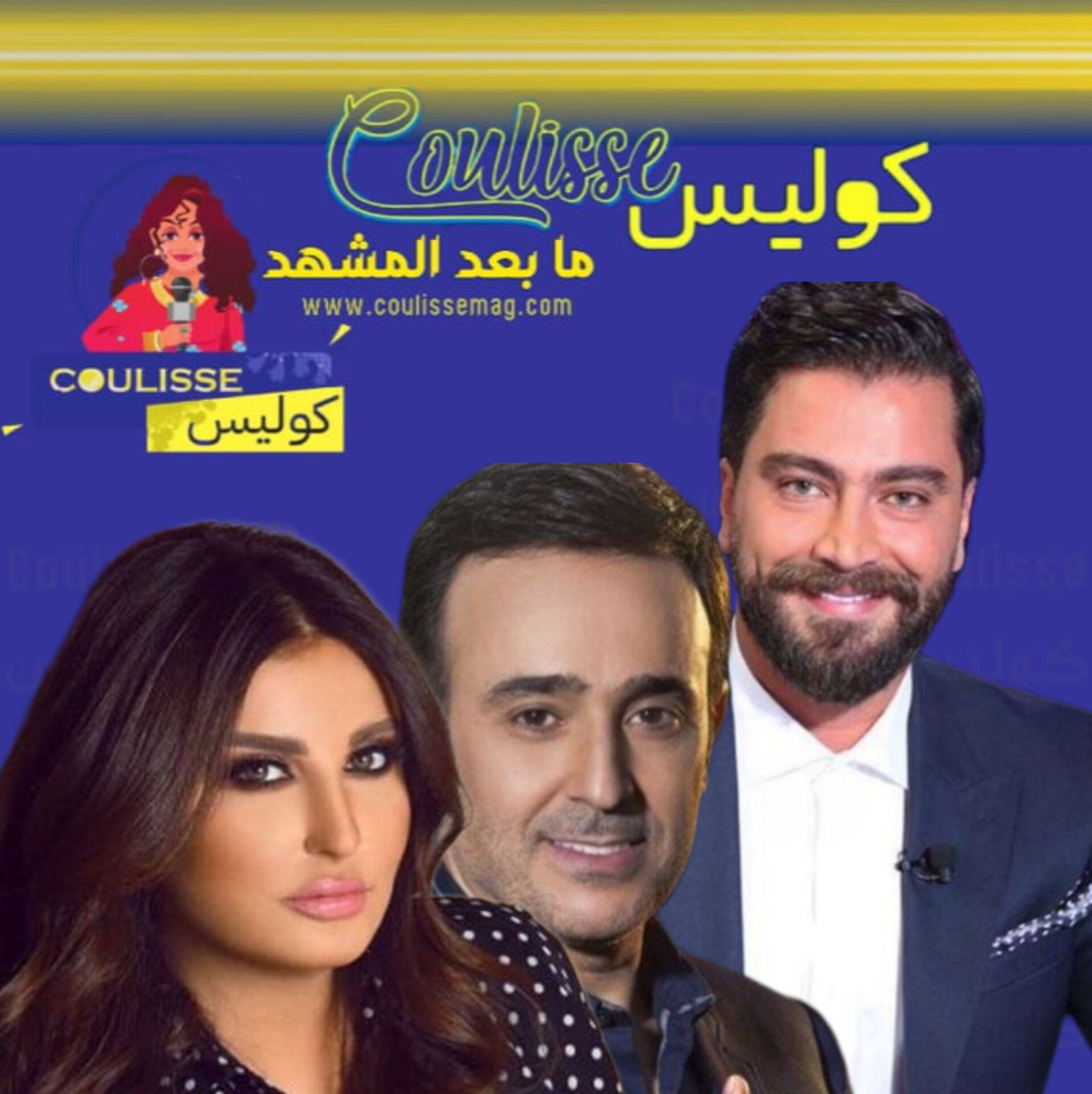 نجوم العالم العربي هكذا عايدوا محبيهم في عيد الأضحى المبارك! - وثائق