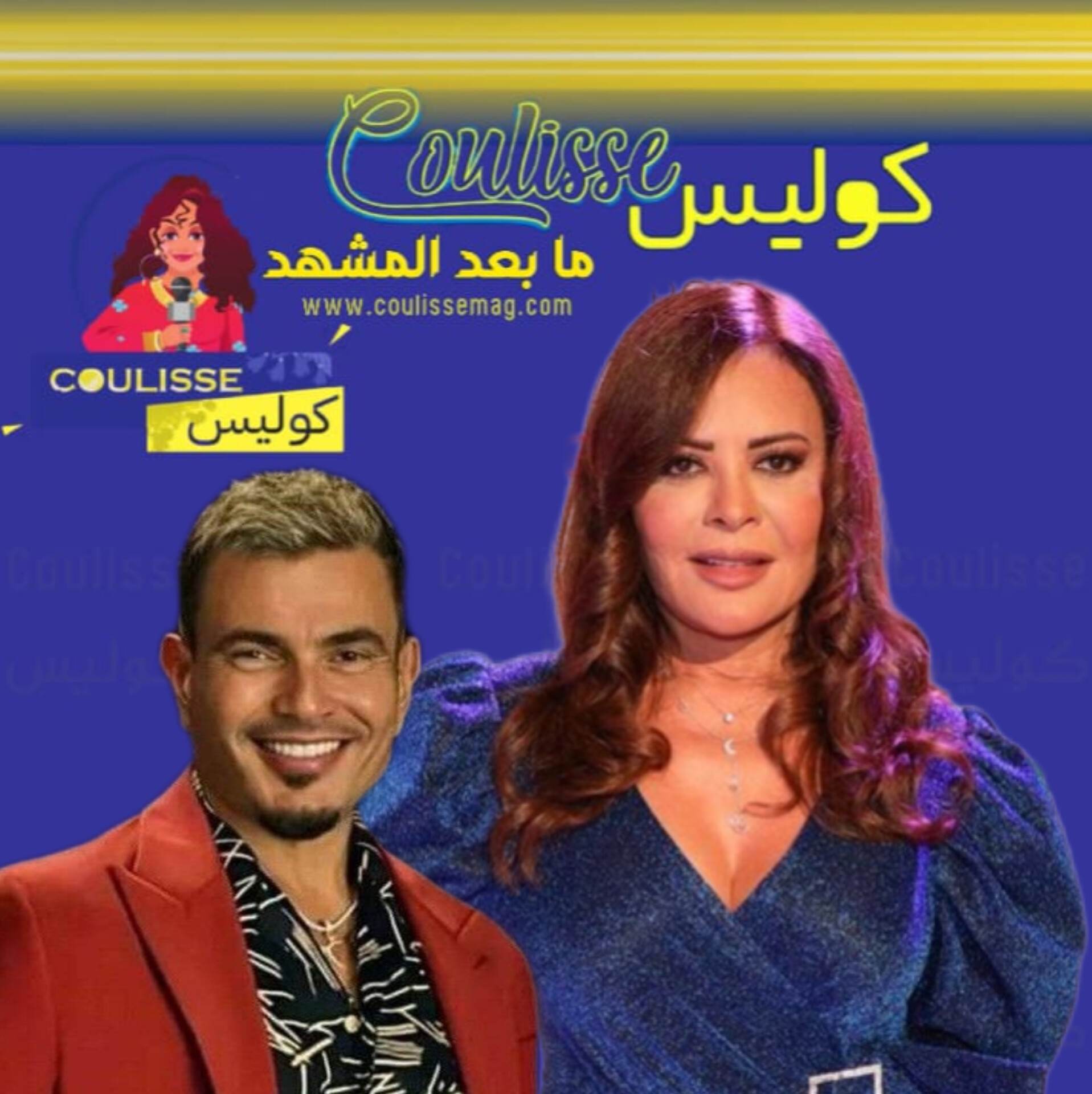 كارمن لبس تتساءل عن خفايا قصة عمرو دياب والمعجب المصفوع: (من أنتَ لتصفع الناس؟) – فيديو