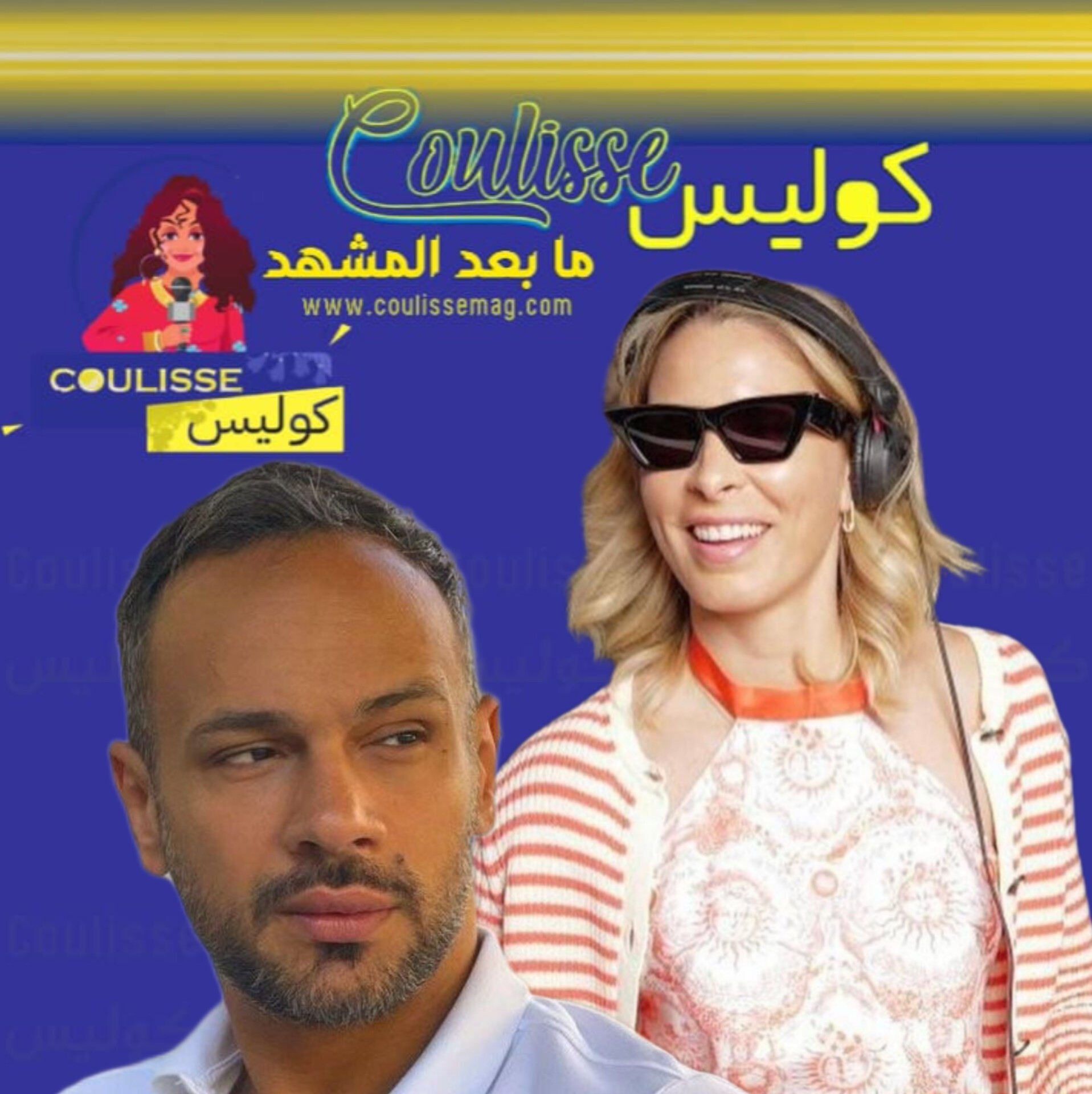 حملة كبرى ضدّ هذه النّجمة في مصر ومحمد عطية يكشف حقيقتها! - صور