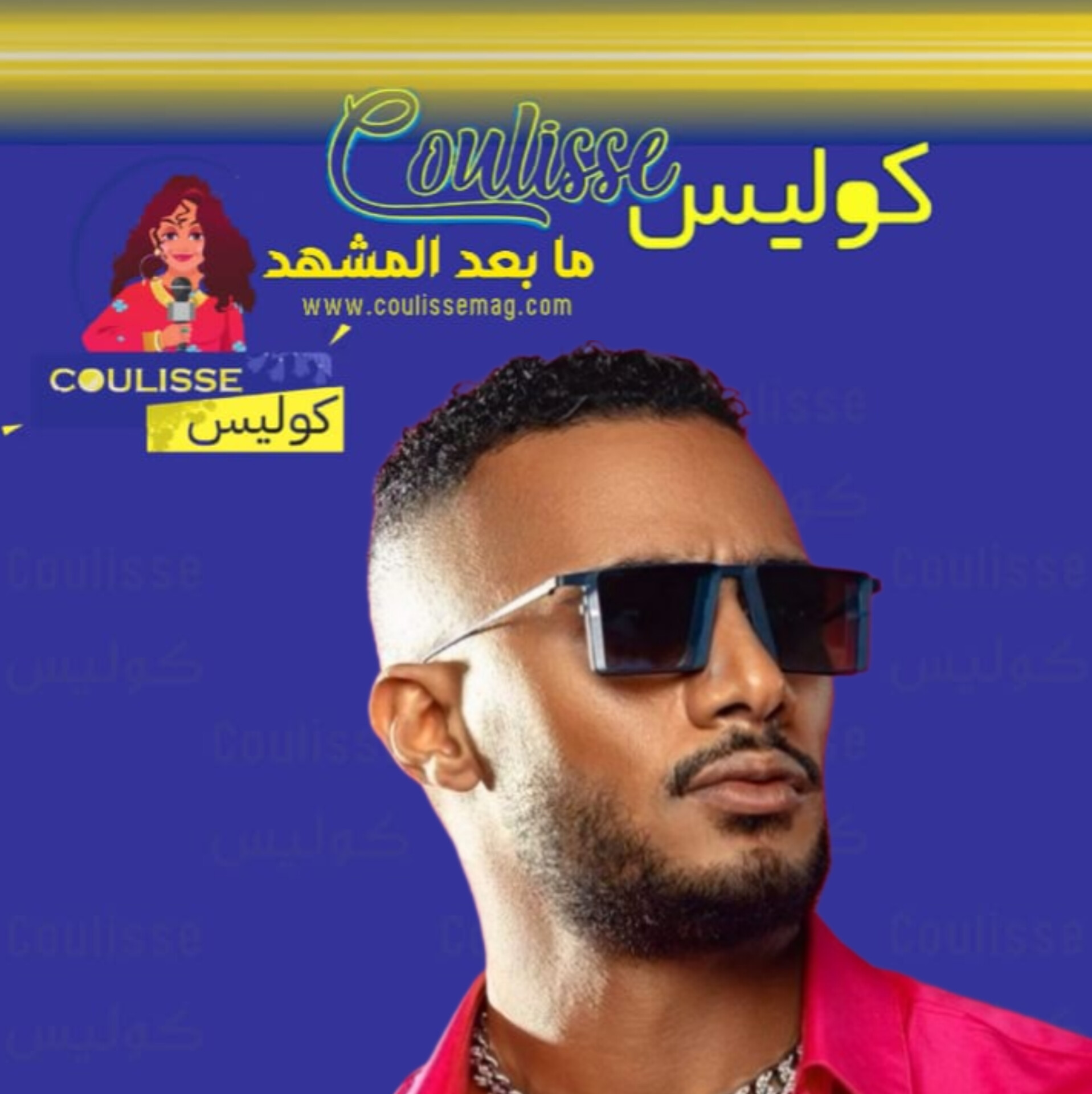 محمد رمضان هكذا استعرض سيارته وهل سخر من هذه السيدة؟! - فيديو