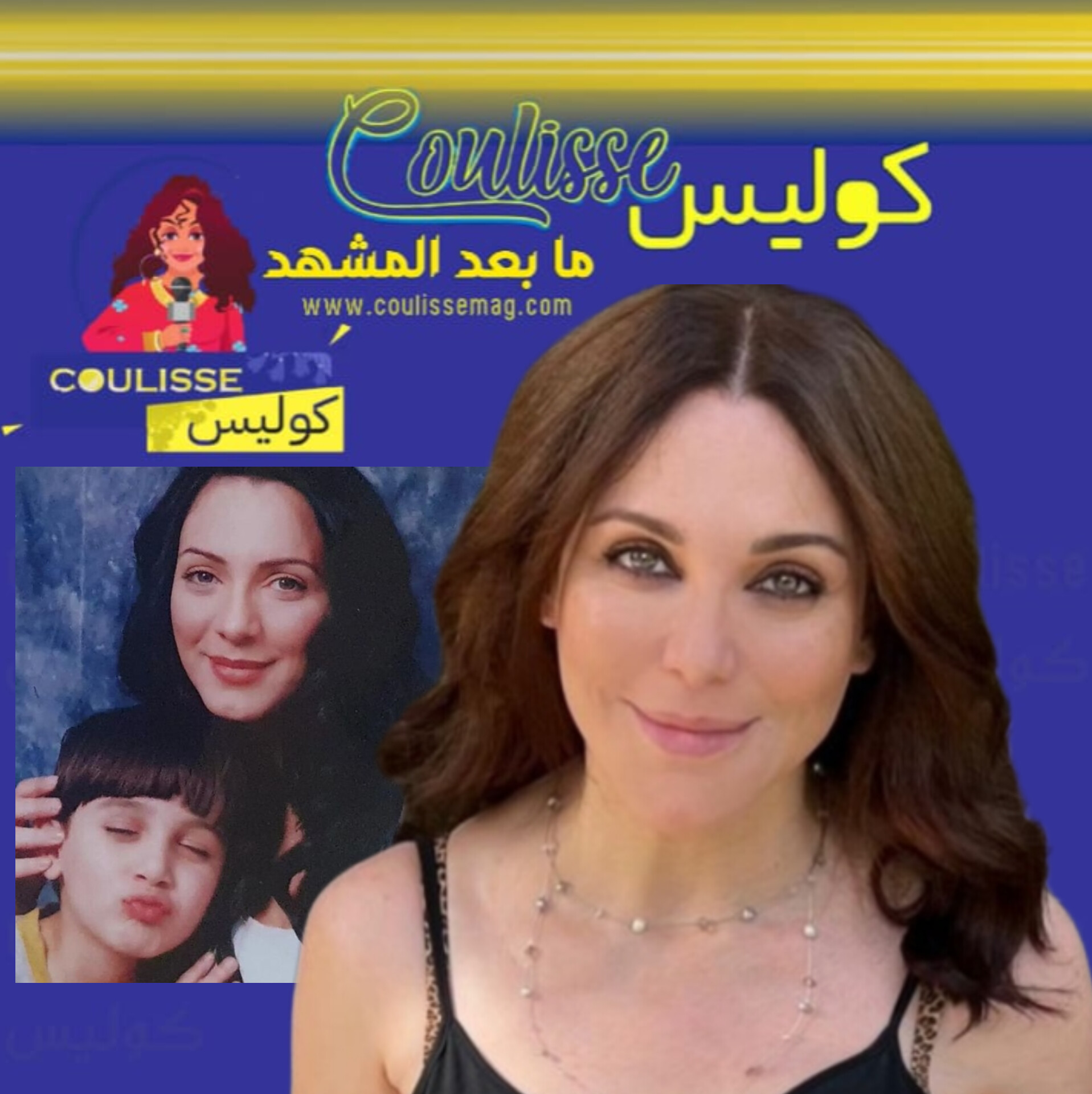 هكذا احتفلت سلاف فواخرجي بعيد ميلاد ابنها! - صورة