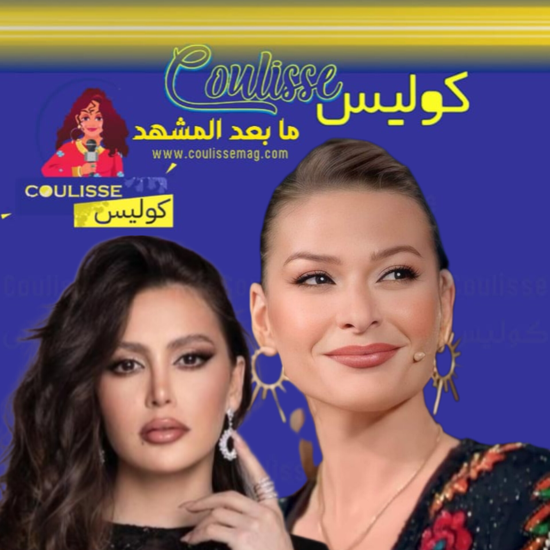 باميلا الكيك هكذا تغزلت بمرام علي! - صورة