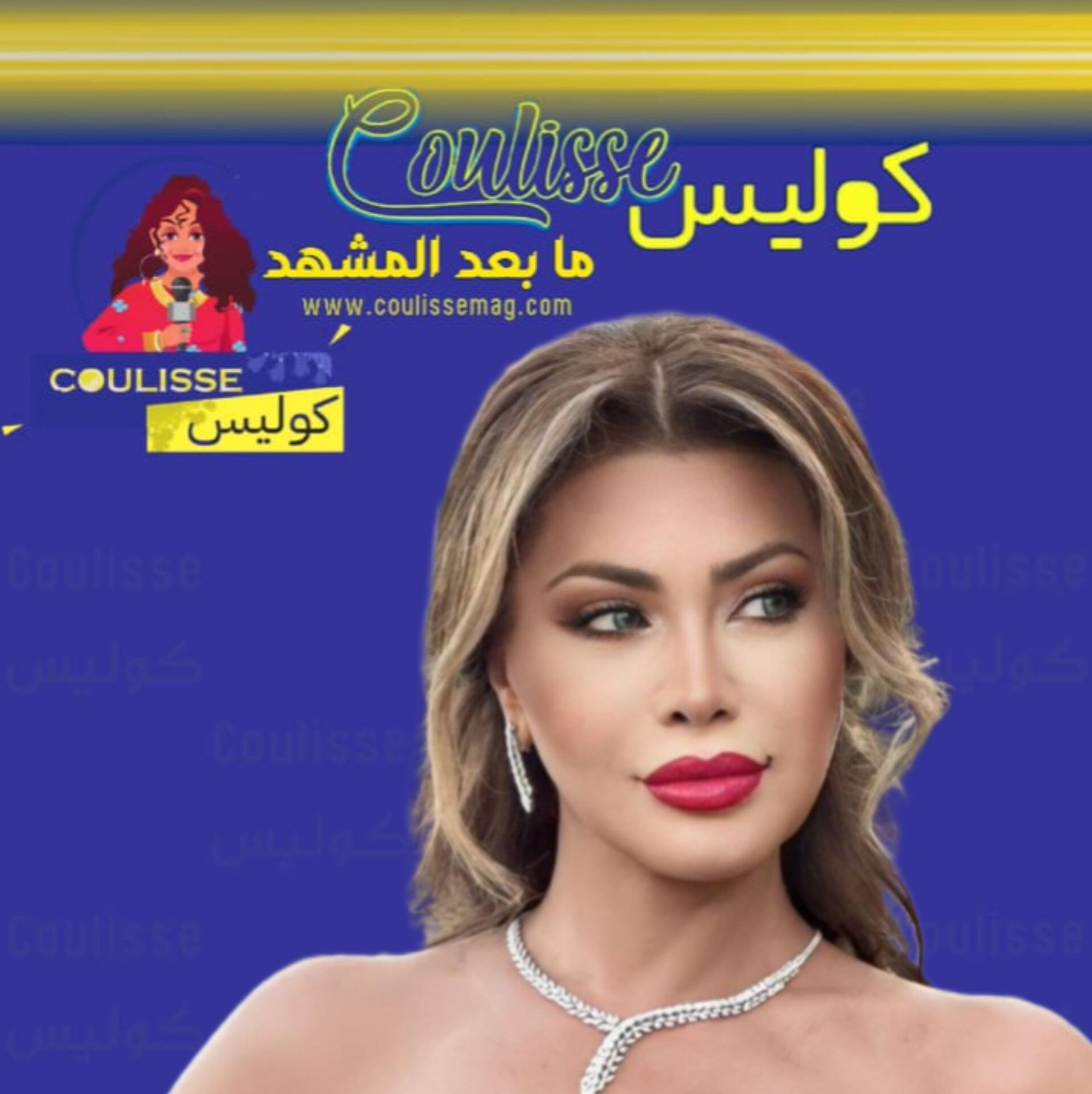 ‏أرادوا توريط نوال الزغبي لكنها أذكى وهكذا واجهت مخططهم الخبيث! - وثيقة