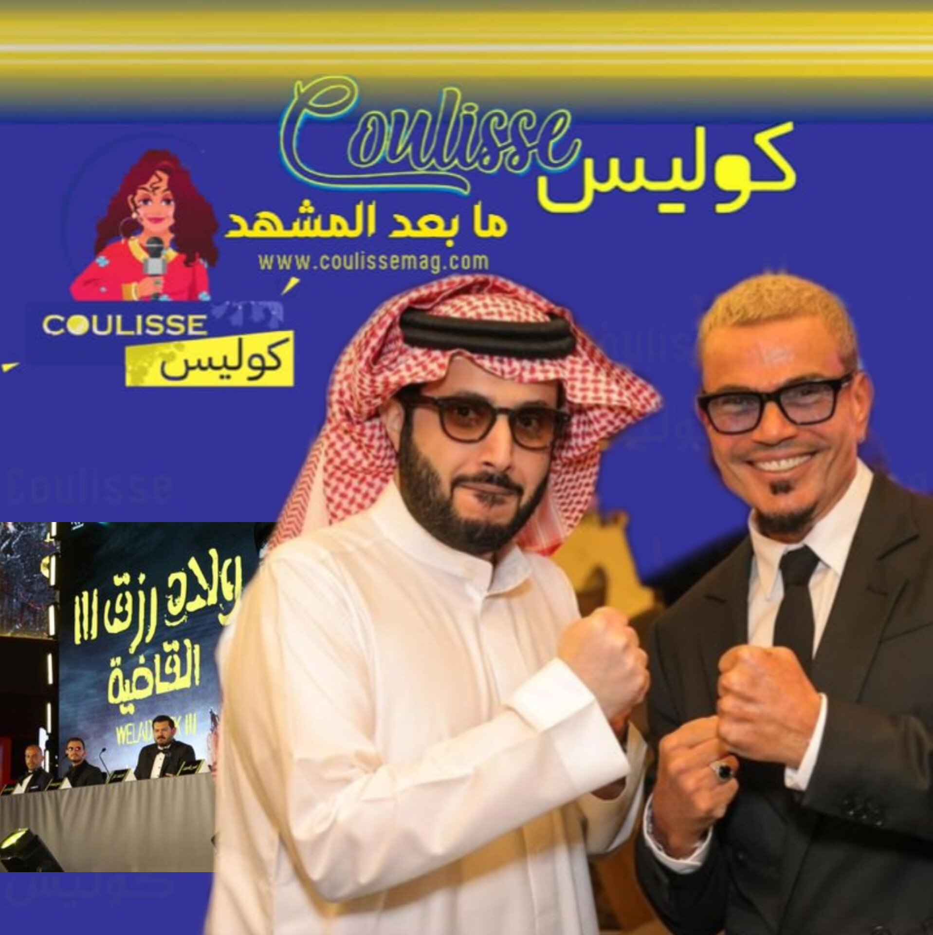 عمرو دياب ضيف فيلم ولاد رزق ٣ كيف؟ – صور وفيديو