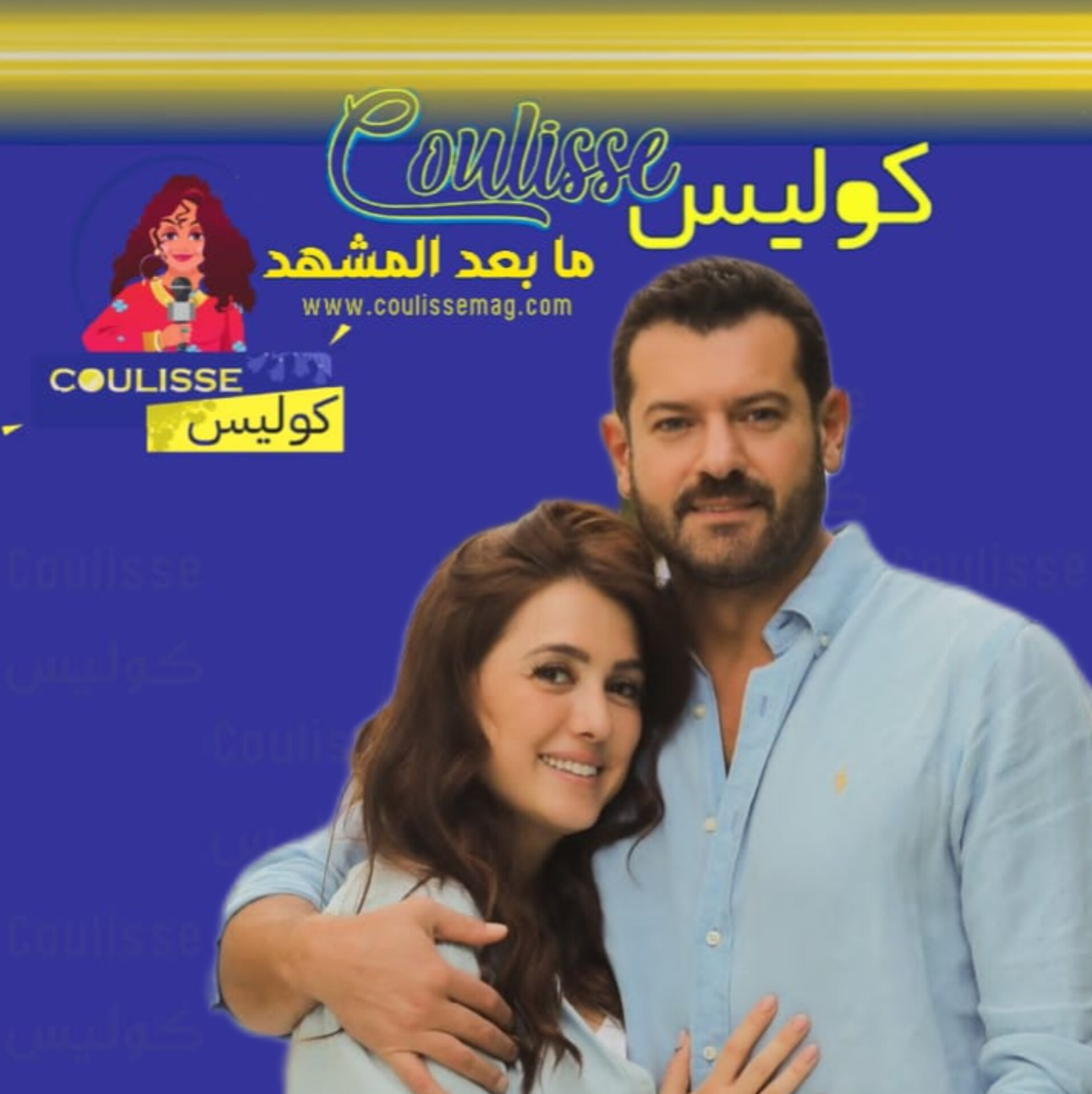 رسالة مؤثرة من عمرو يوسف لزوجته كندة علوش بعد إعلان إصابتها بسرطان الثدي! - وثيقة
