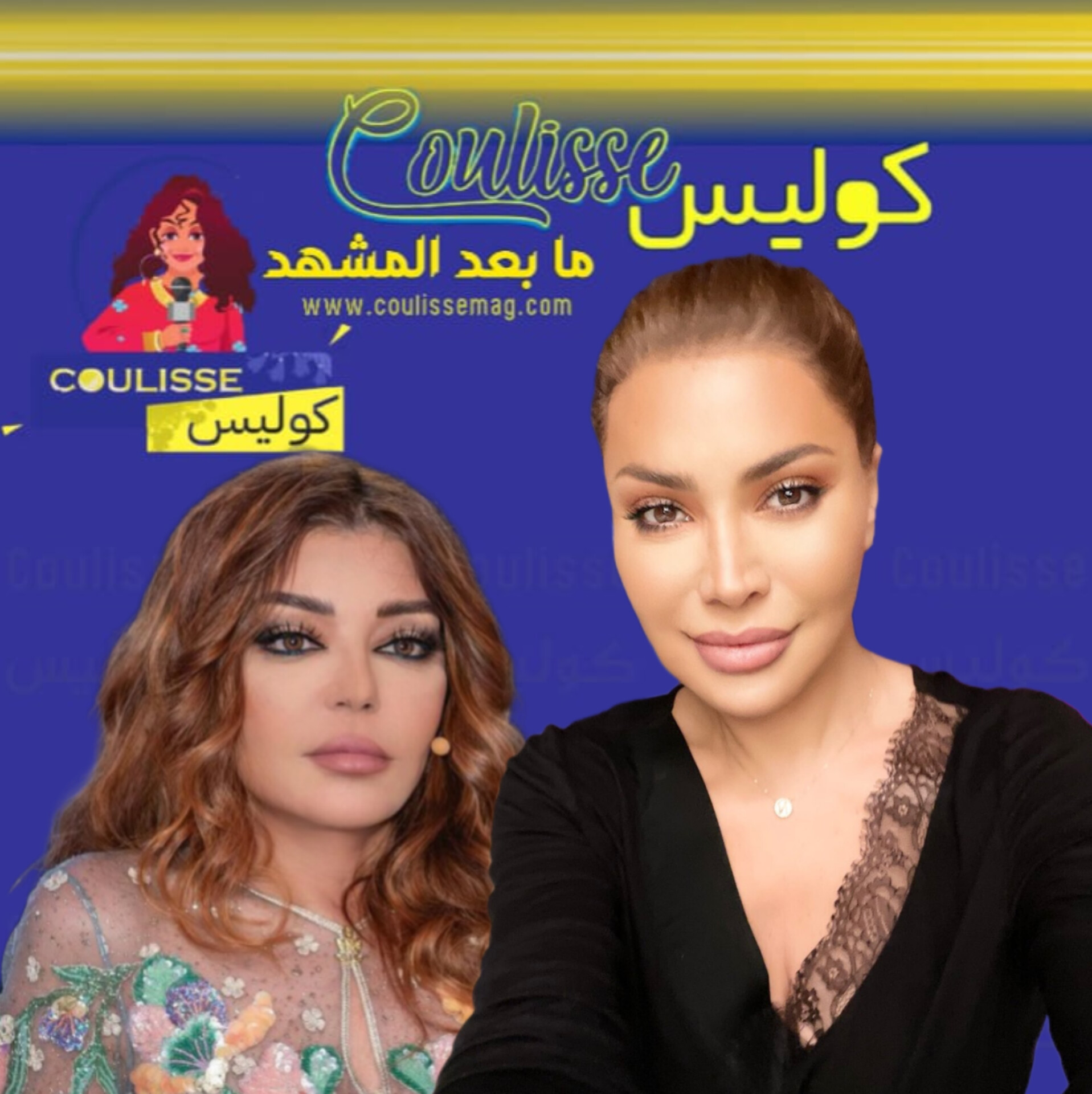 سميرة سعيد فاجأت نوال الزغبي وهديّتها لا تثمّن! - وثيقة