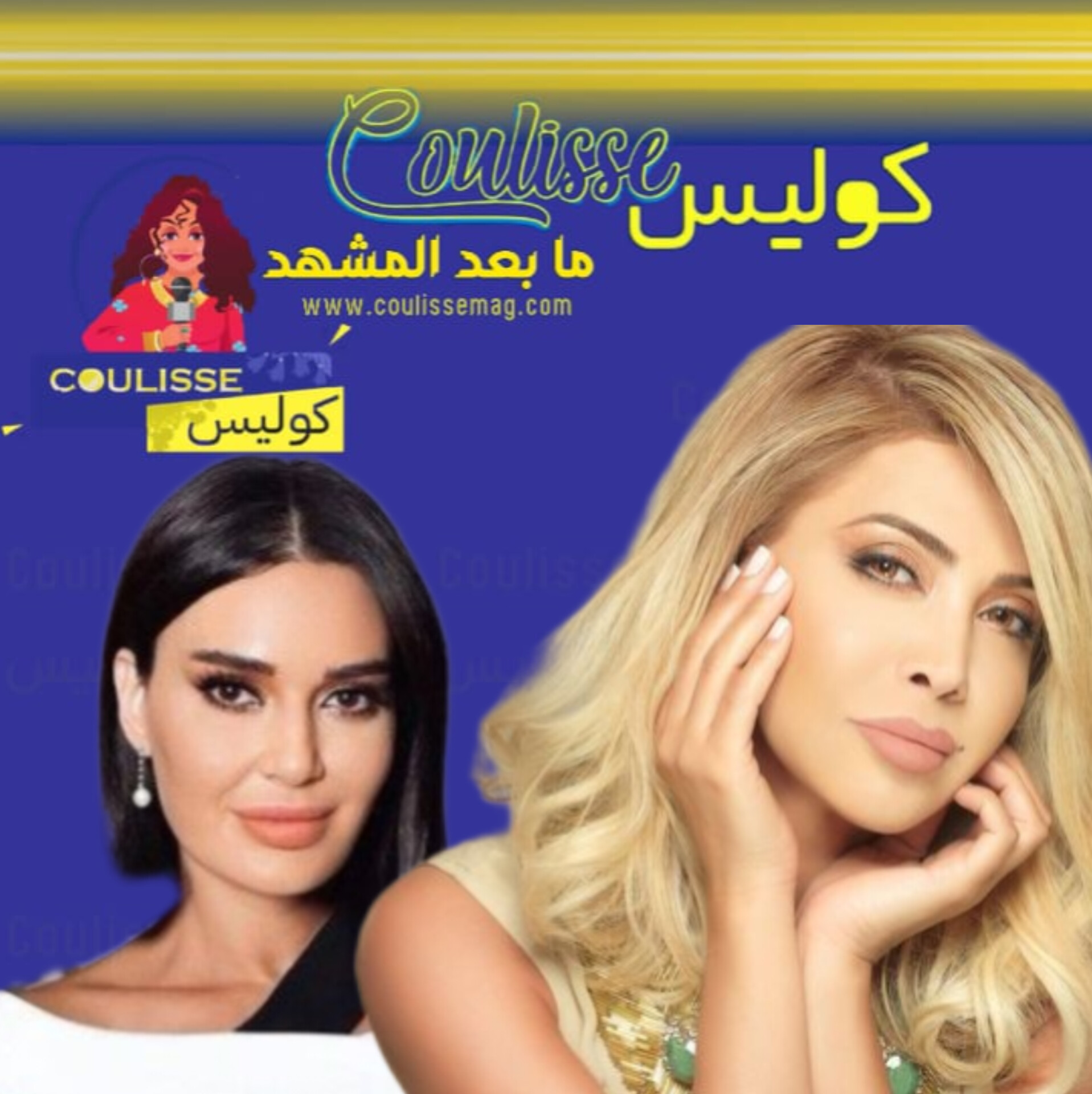بعد سيرين عبد النور هذا ما قررته نوال الزغبي لأجل لبنان!