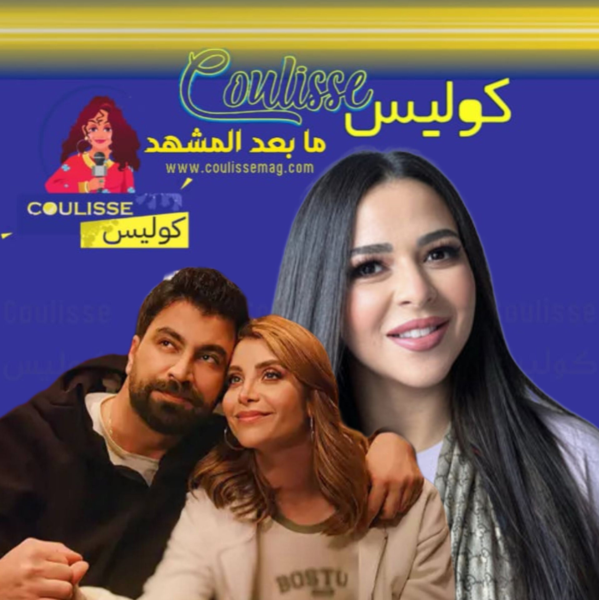 ايمي سمير غانم نافست بطلا لعبة حب وهكذا كان الرهان في الليلة دوب! - صور