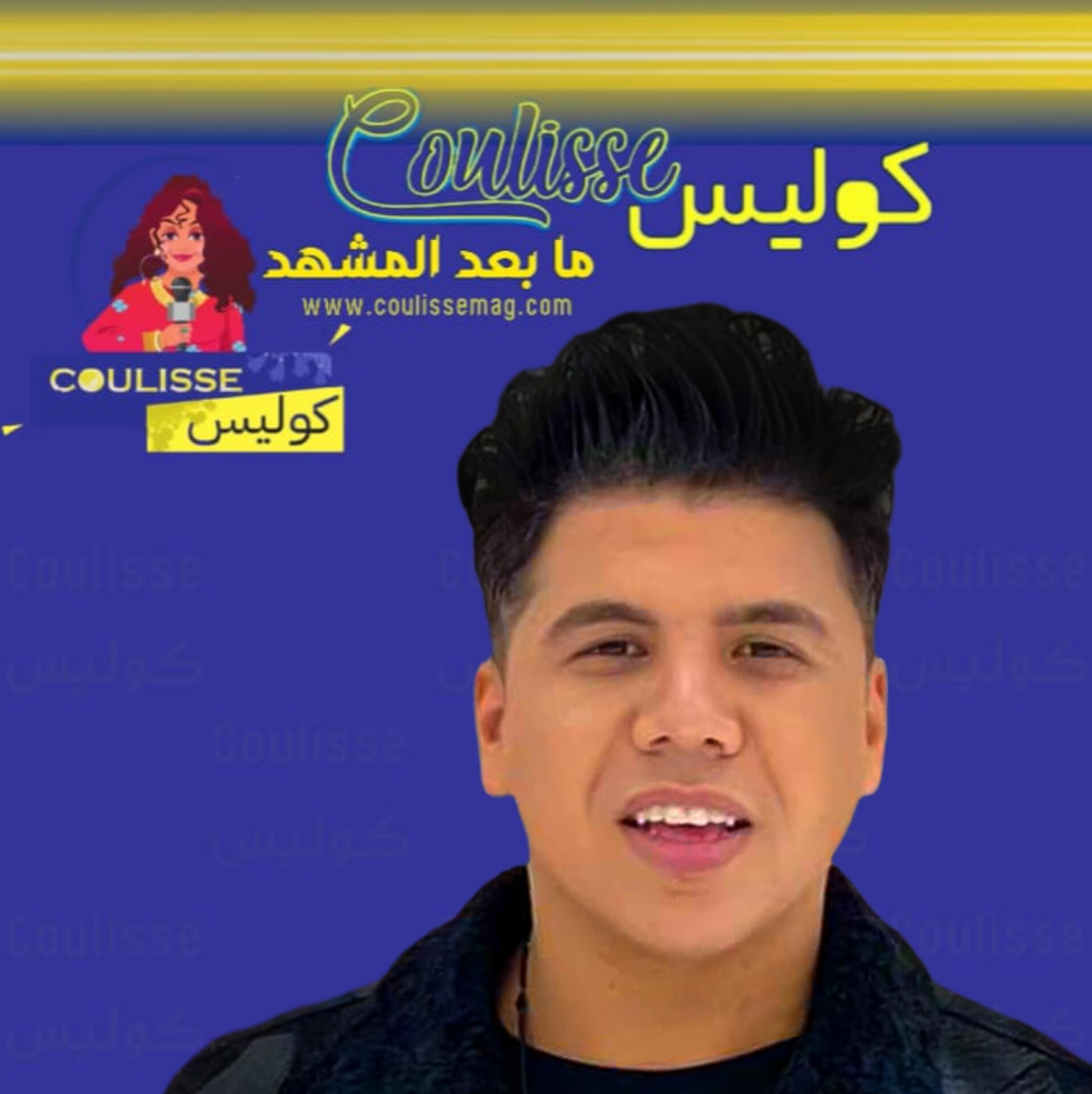 فنان عربي رفضته والدته بعد نجاحه لهذا السبب!