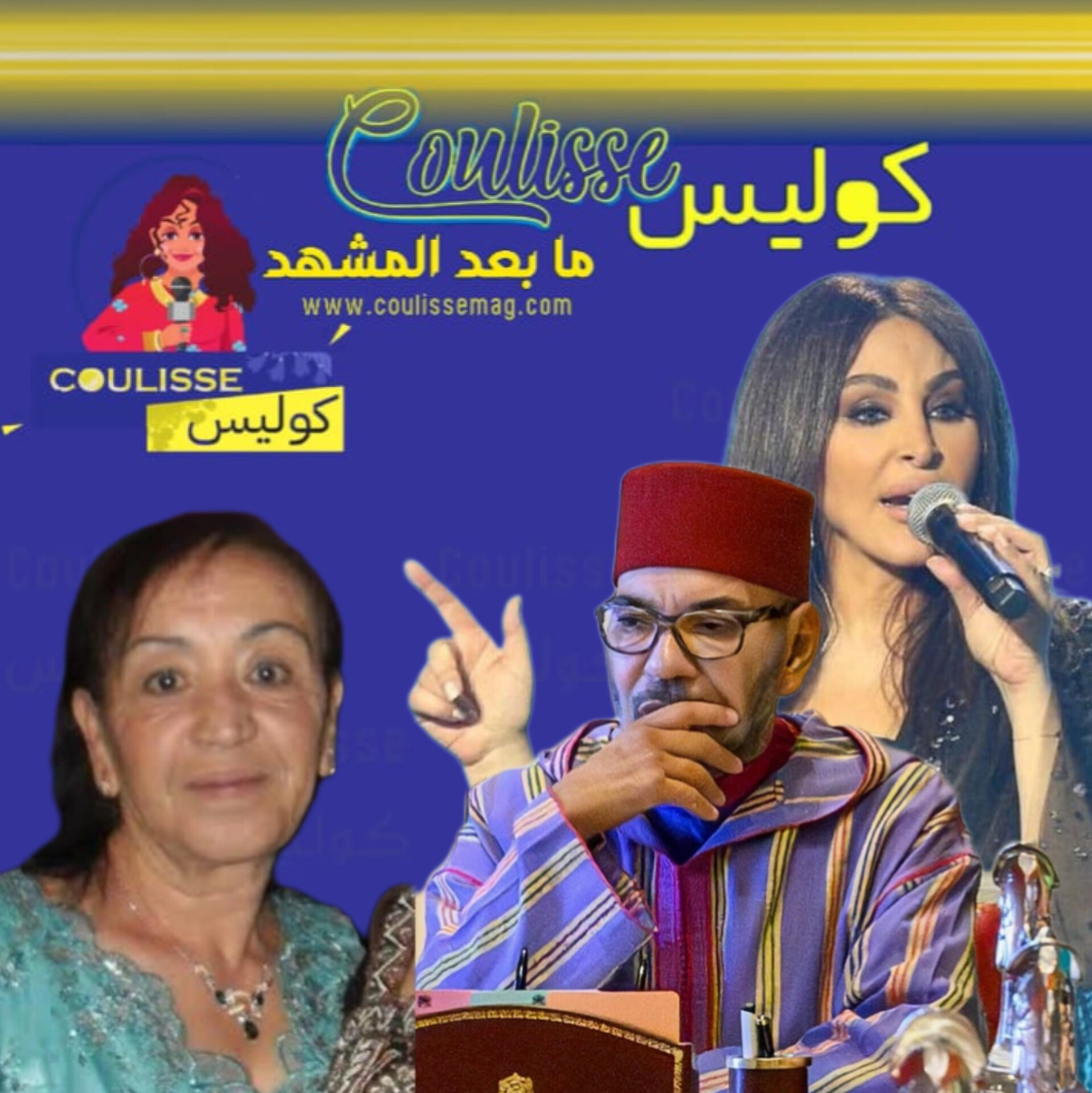 إليسا من أول المعزين لوفاة والدة ملك المغرب محمد السادس! - وثيقة
