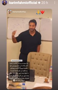 صورة من ورشة كريم فهمي