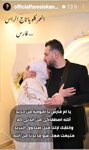 ستوري فارس اسكندر