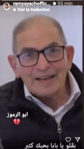 من ستوري رامي