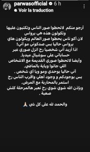 منشور براوس