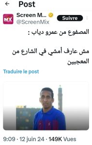 تصريح أسامة