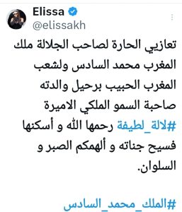 منشور إليسا