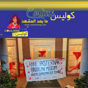 Brooklyn Museum Leaders’ Homes Vandalized with Red Paint! – Video