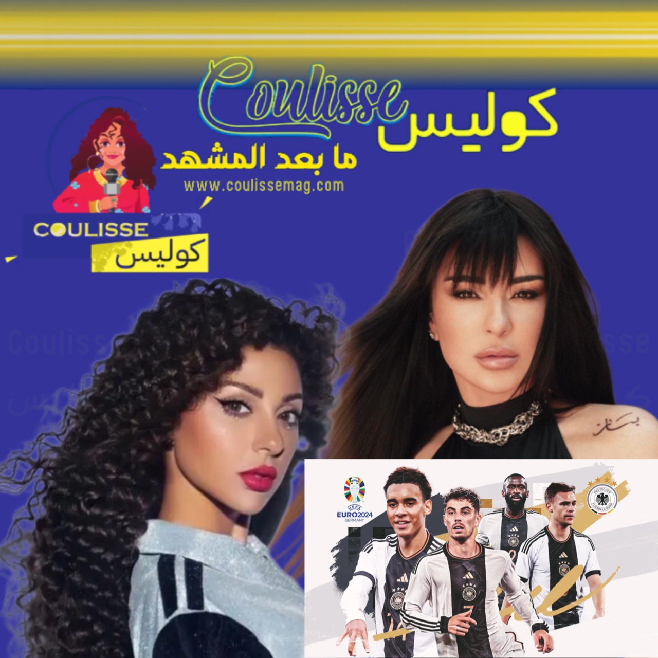 ماغي بو غصن وميريام فارس تشجعان ألمانيا في اليورو ومن معهما؟