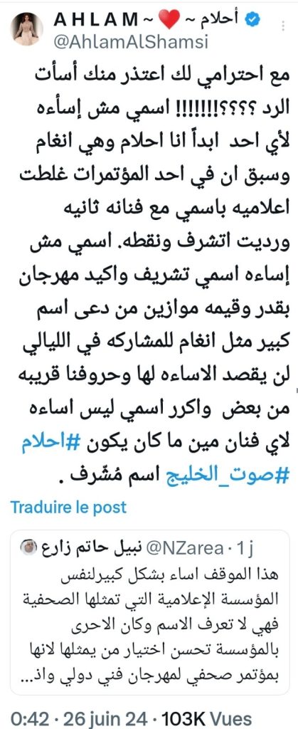 رد أحلام