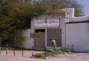 واجهة نادي الغزال من الخارج