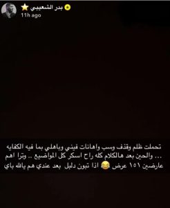 منشور بدر