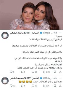 منشور محمد الشطي