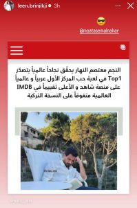 إشادة زوجة معتصم