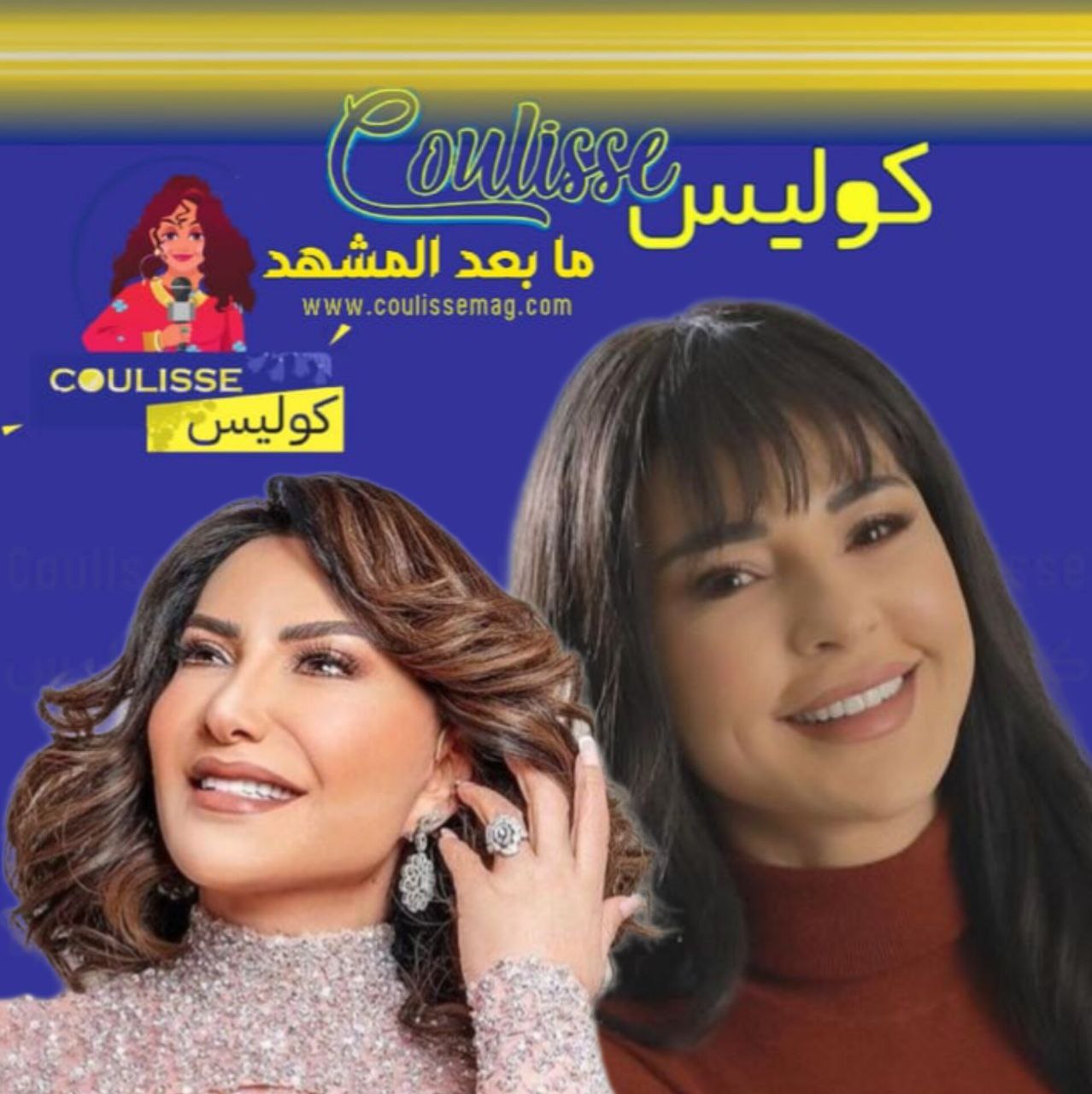 ماغي بوغصن تراسل هدى حسين  بهذه الكلمات الداعمة ما المناسبة!؟ – وثيقة