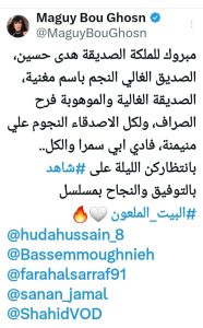 رسالة ماغي