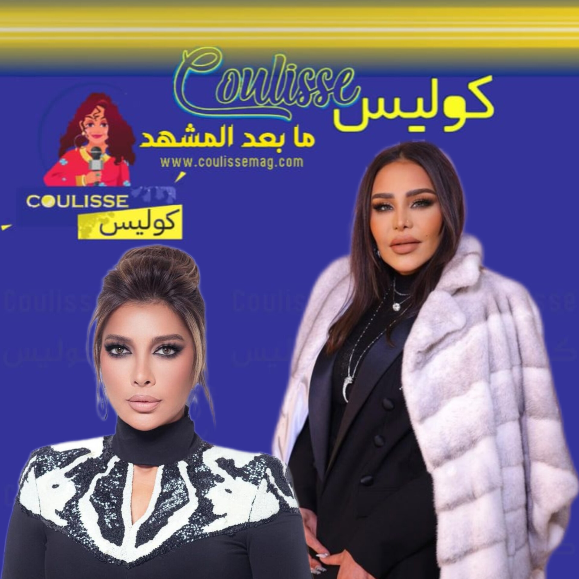 أحلام لأصالة: "الشوشرة تؤثر على حفلاتك" هل عادت الخلافات؟!