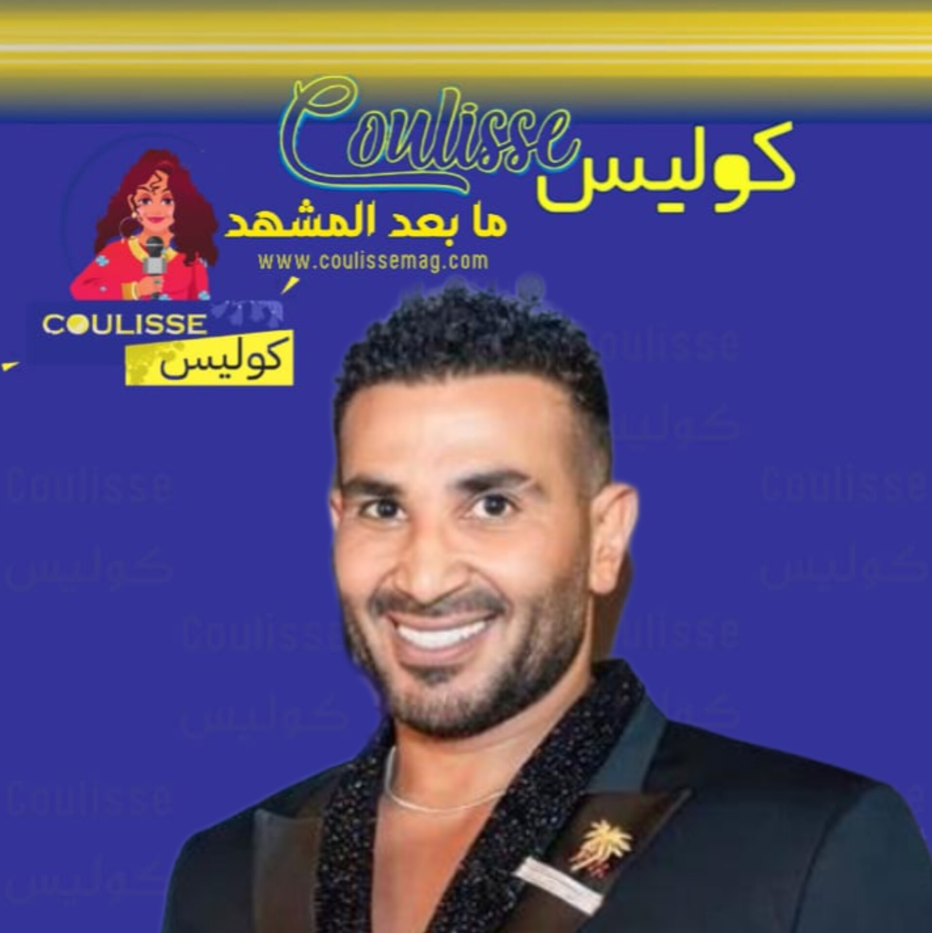 أحمد سعد يثير الانتقادات بعد فيديو الحمام بهذه الإطلالة الصادمة! - صورة
